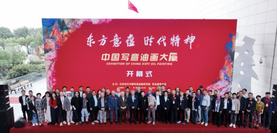 东方意蕴融时代精神 写意油画展时代风骨 ——中国写意油画大展侧记