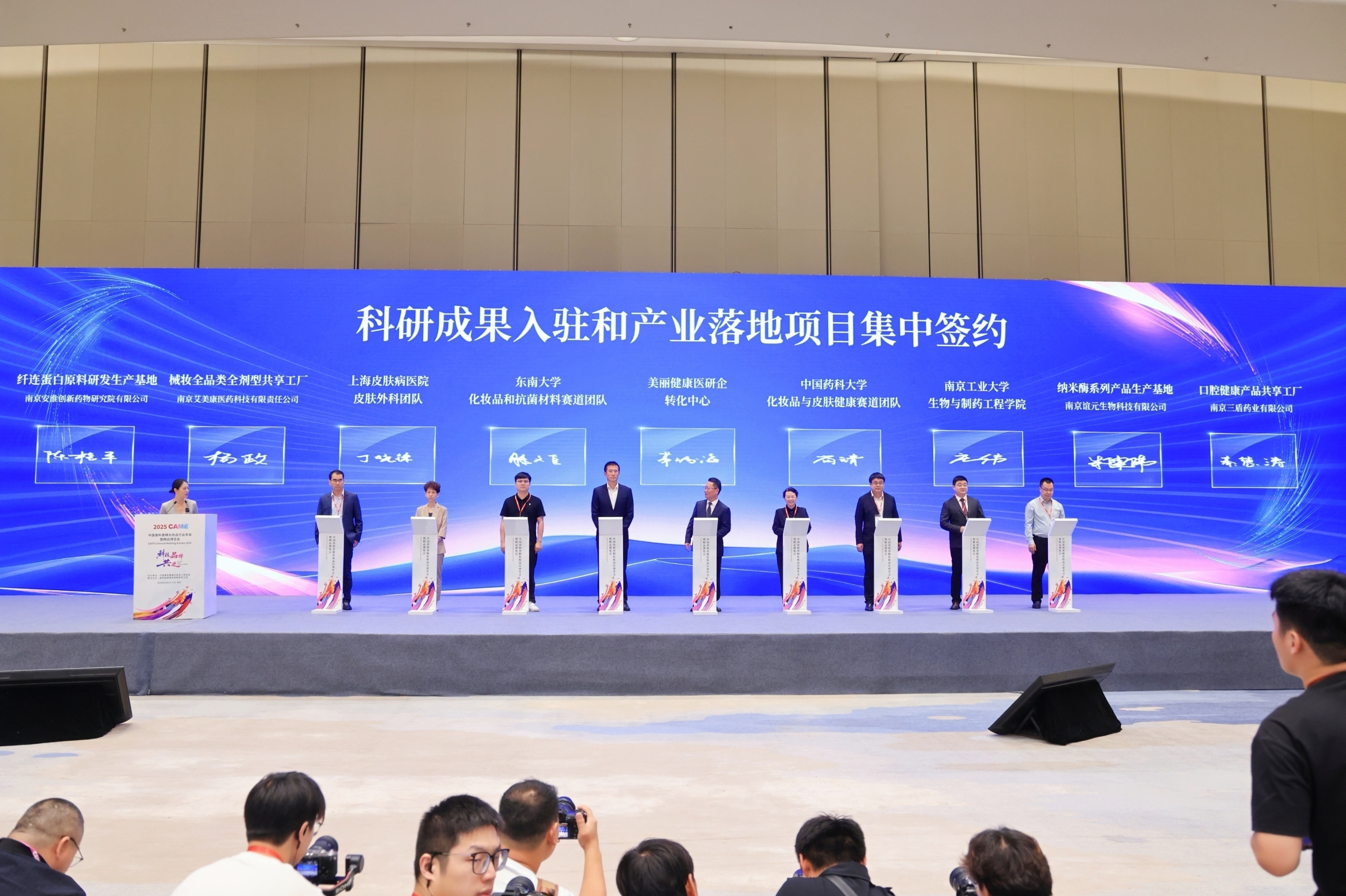 科技+品牌！2025中国香料香精化妆品精品博览会在宁启幕