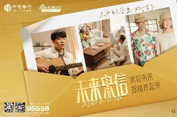 美好未来，提前养起来！