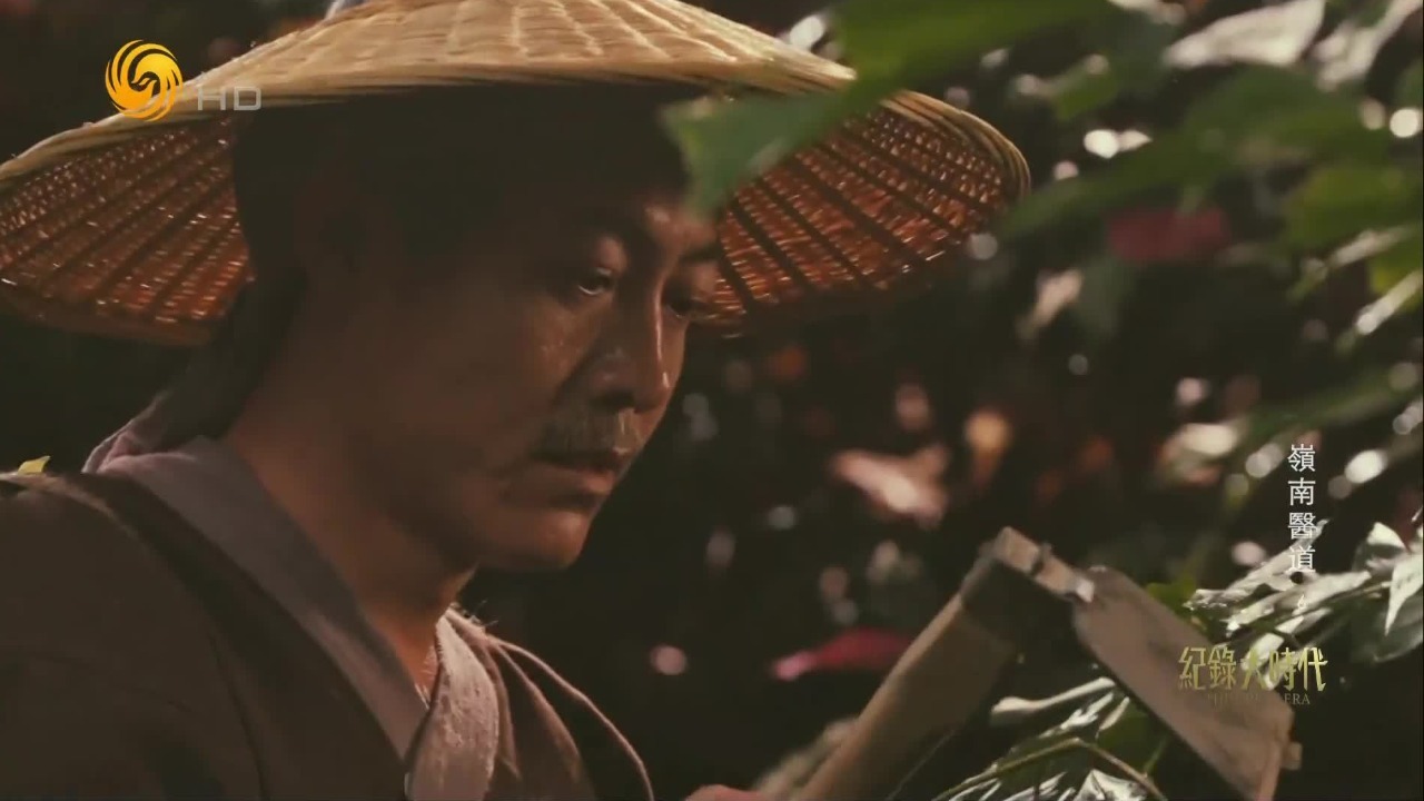 百姓看病不再昂贵！潘茂名用本草治疗恶疾，实践着中国中医简便验廉的思想