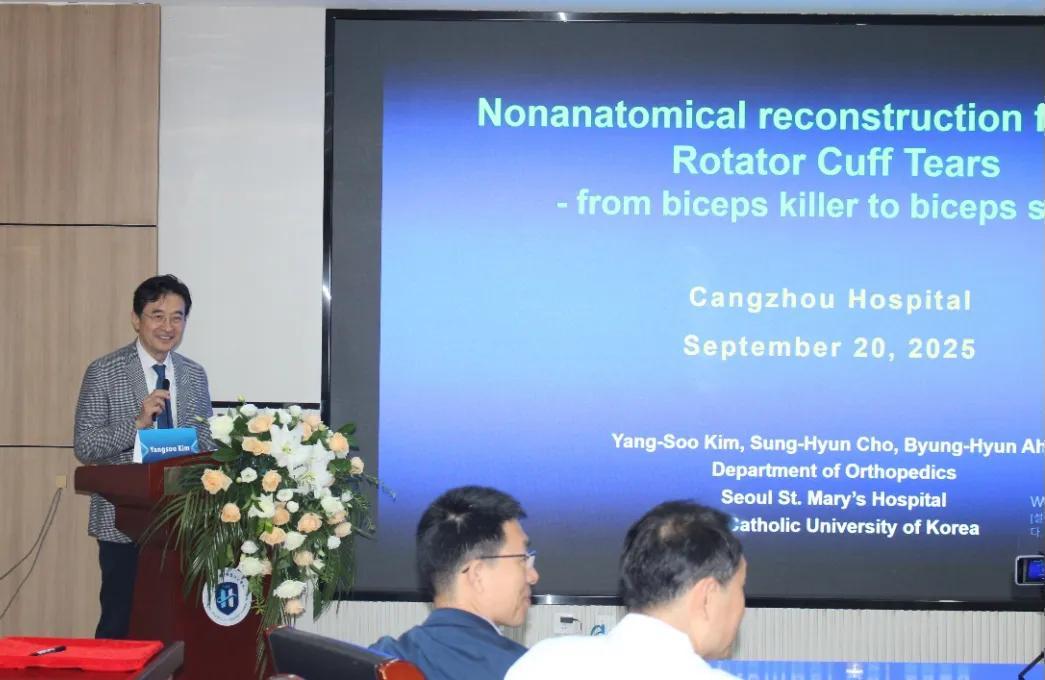 沧州中西医结合医院骨科国际交流热潮持续 多国专家慕名取经