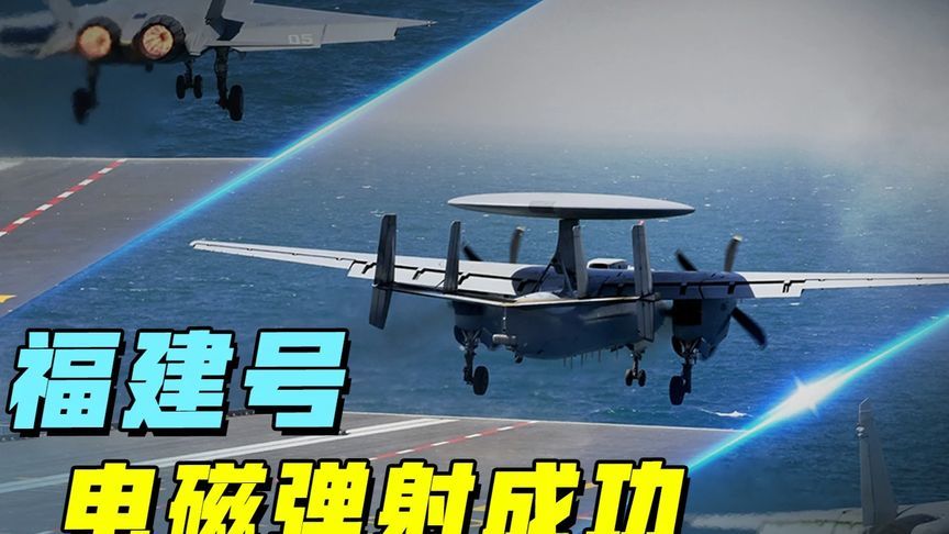 福建号电磁弹射成功！中国航母30年逆袭之路 #硬核深度计划