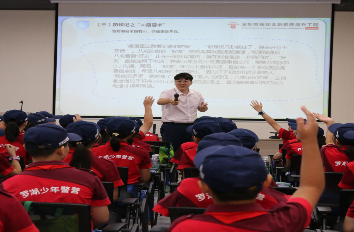 少年警营金融教育活动现场