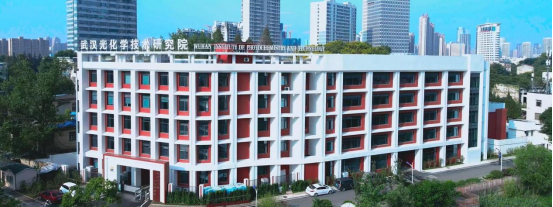 武汉打造全球光化学创新高地 2025国际光化学技术与产业大会即将启幕