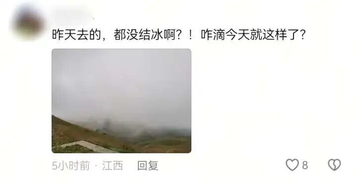 广东刮台风,武功山下大雪?景区回复:假的!