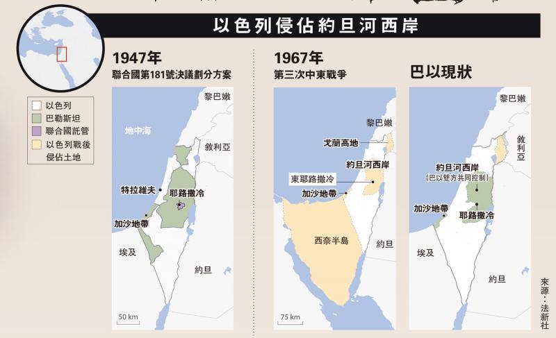 约旦河西岸地图,图源:大公报