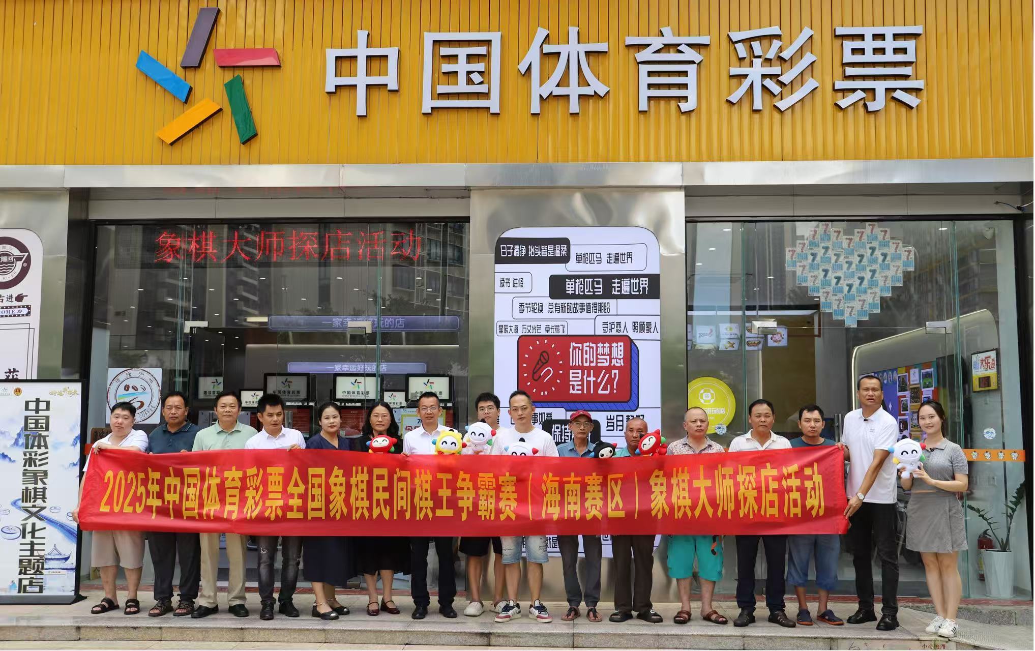 2025中国体育彩票全国象棋民间棋王争霸赛（海南赛区）海选赛圆满收官