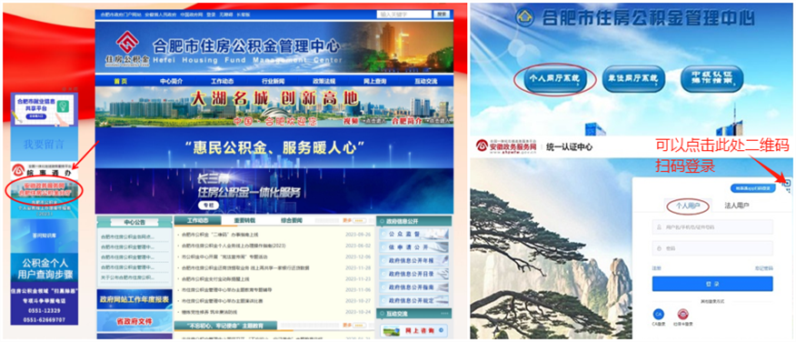 合肥公积金最新提示!凤凰网安徽_凤凰网