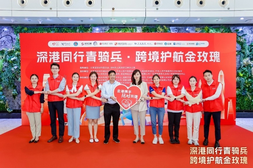 招联“青骑兵”在行动 携手共筑深港金融安全防线