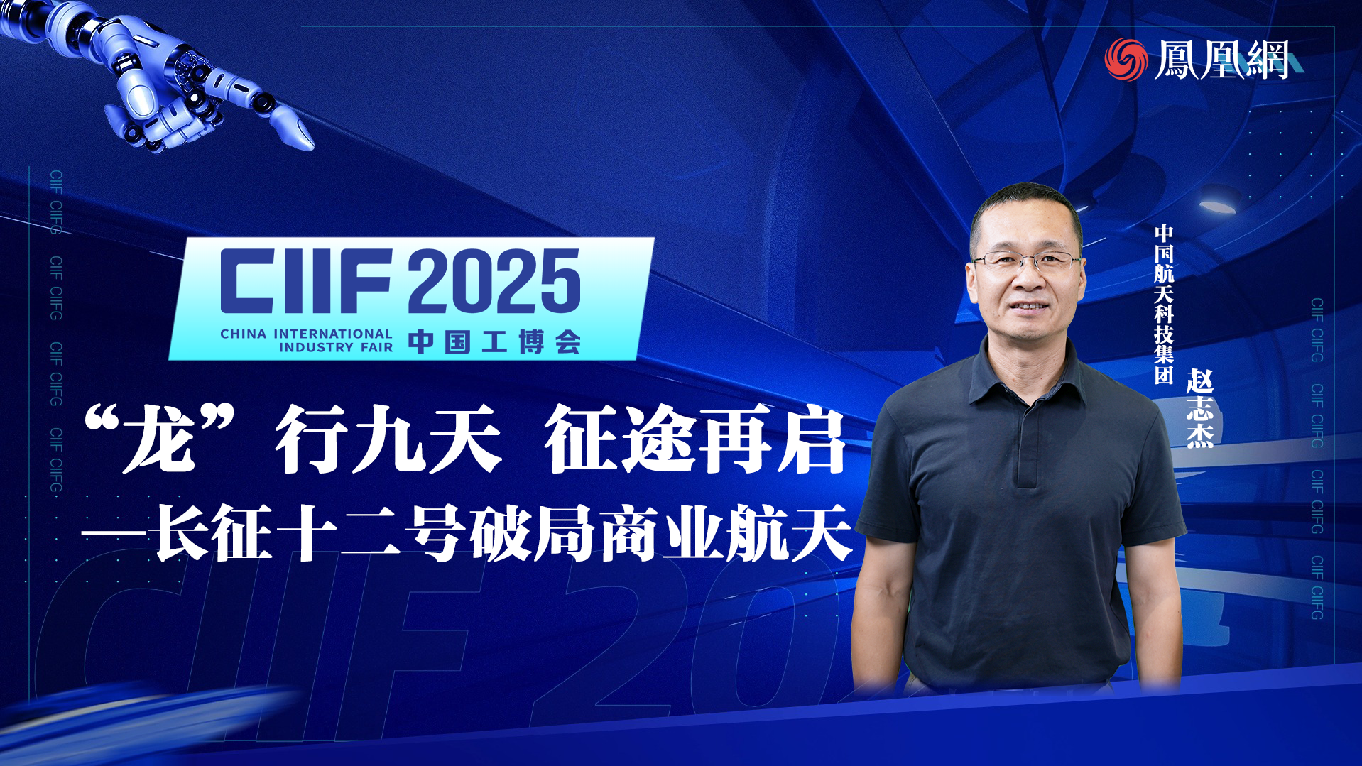 “龙”行九天，征途再启——长征十二号破局商业航天