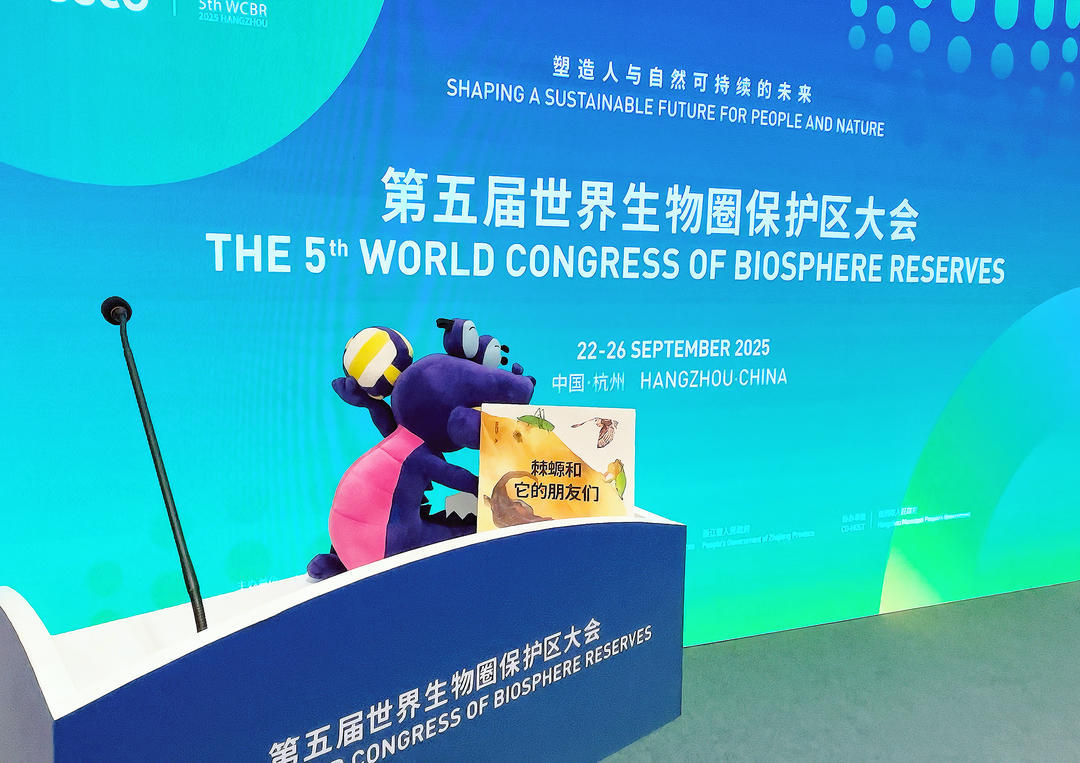 镇海棘螈亮相大会