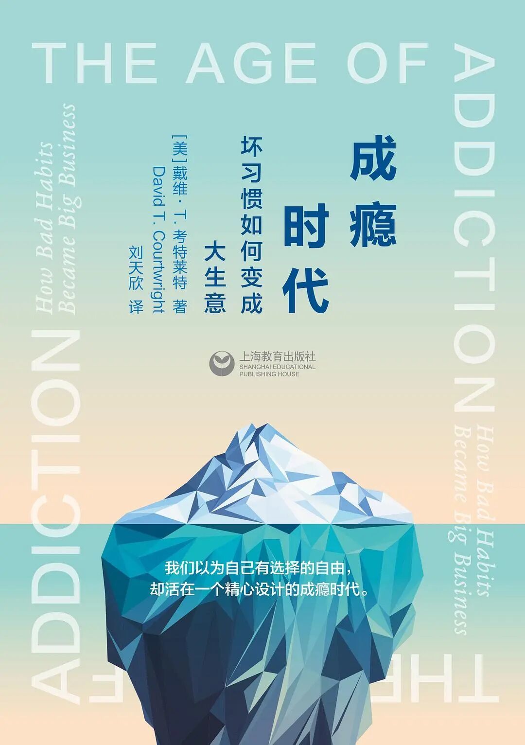 成瘾时代 | 为什么你的网瘾越来越大?