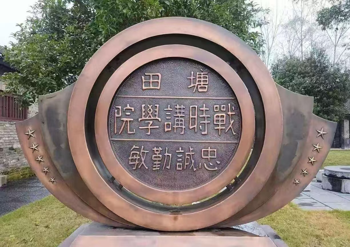 邵阳塘田战时讲学院旧址。通讯员 供图