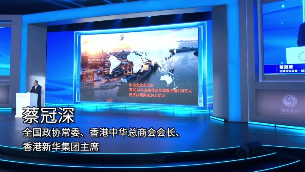 蔡冠深：中国企业出海目前只是1.0，只有品牌出海，才能实现到2.0的进化