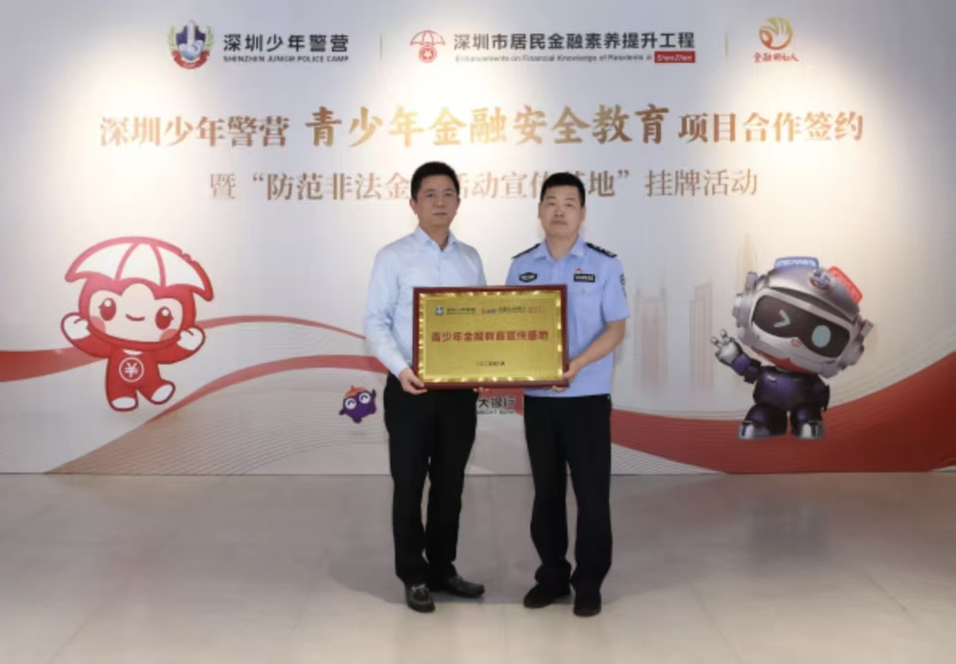 400万+人次触达、253场活动！光大银行深圳分行“9.15”金融教育宣传周保障金融权益、助力美好生活