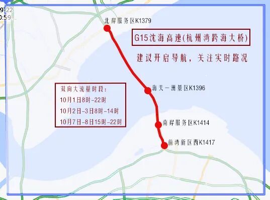 杭州湾大桥 拷贝.jpg