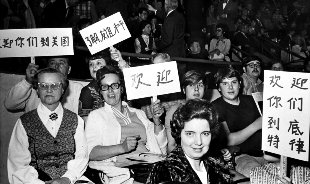▎1972年4月,中美两国乒乓球运动员在底特律举行比赛时,看台上的美国观众举着用中文写的标语牌,欢迎中国乒乓球代表团访问美国。图源:中国日报