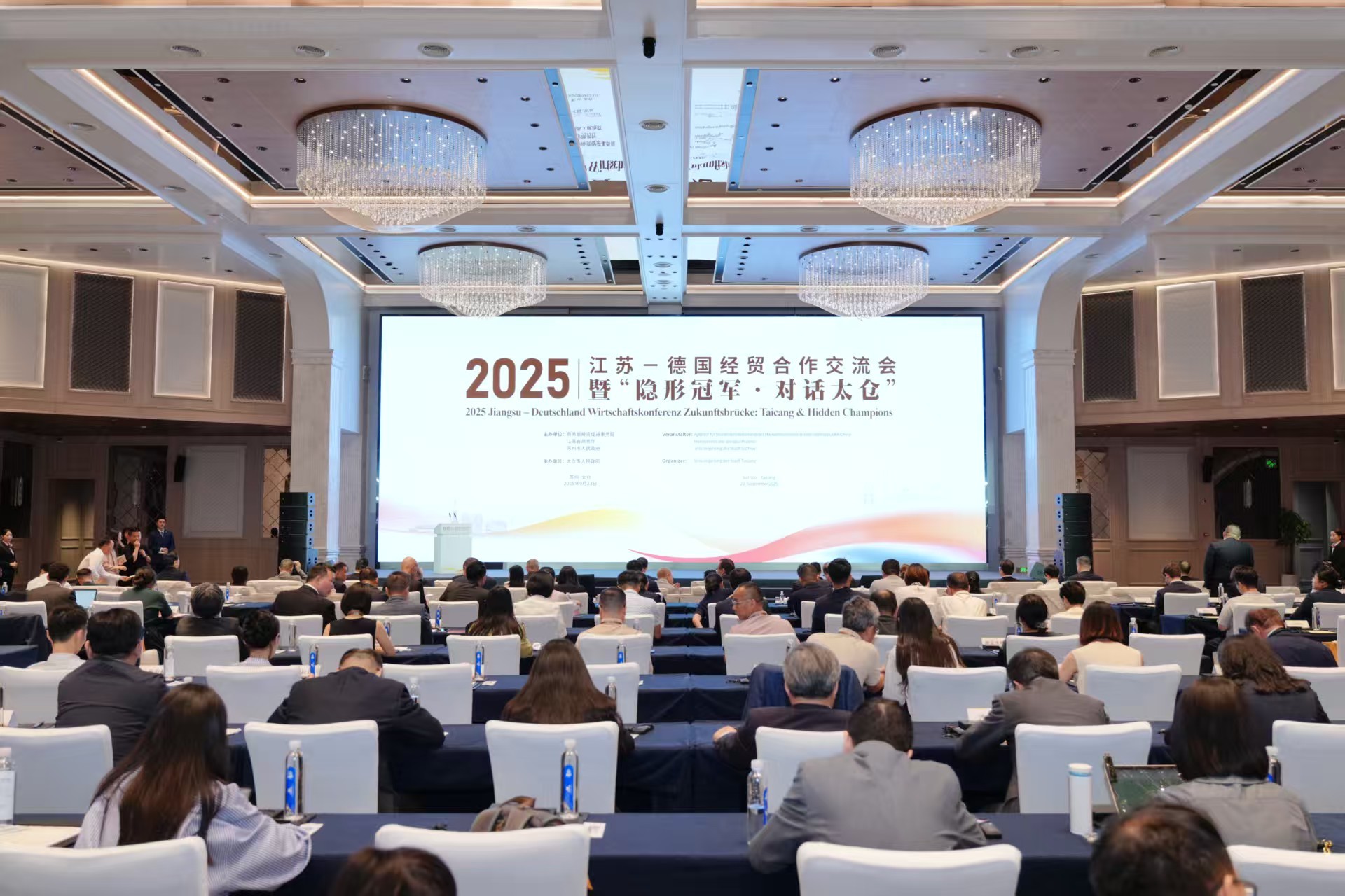 60多家德企“隐形冠军”为何齐聚太仓？