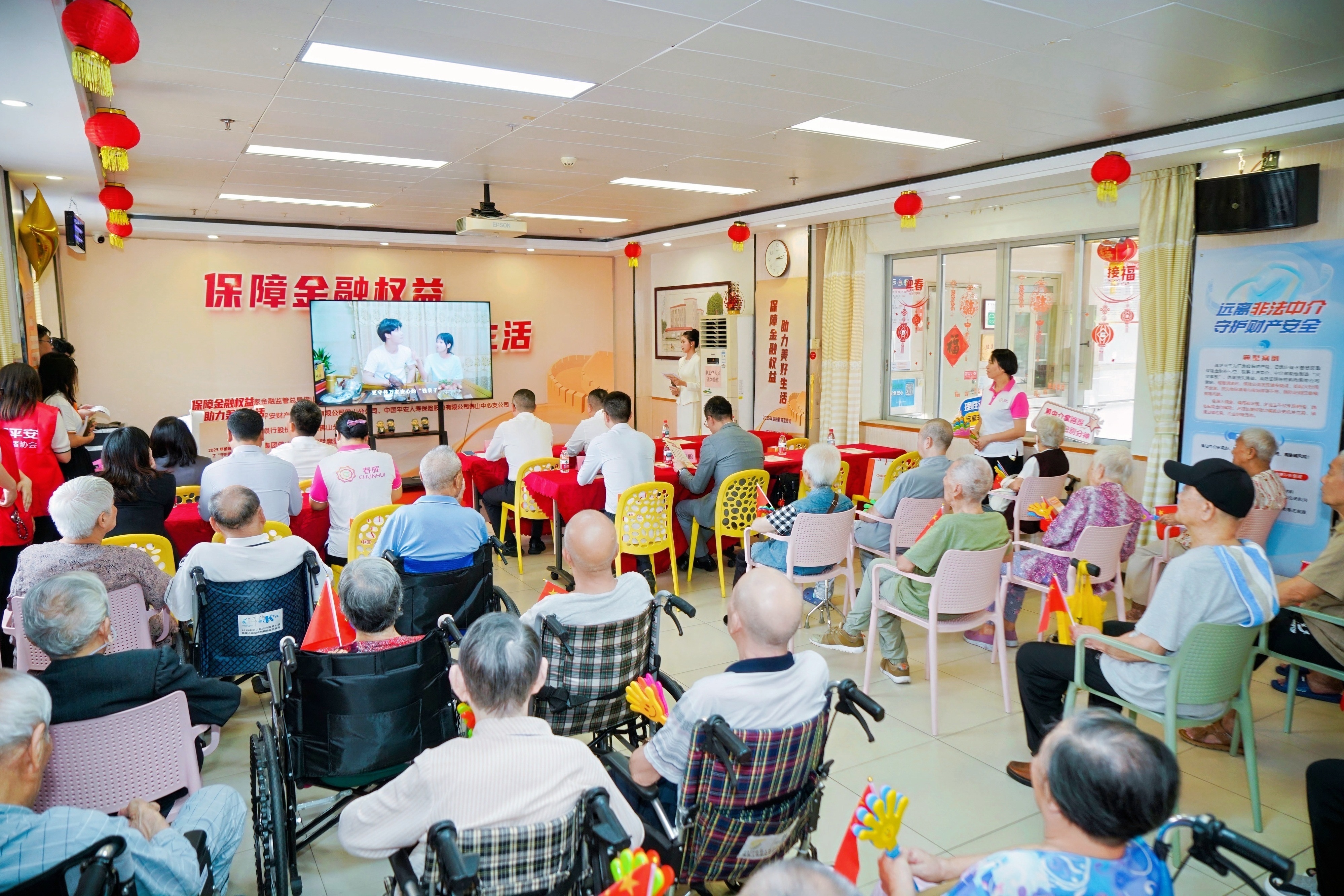 聚焦银龄群体,筑牢金融安全网