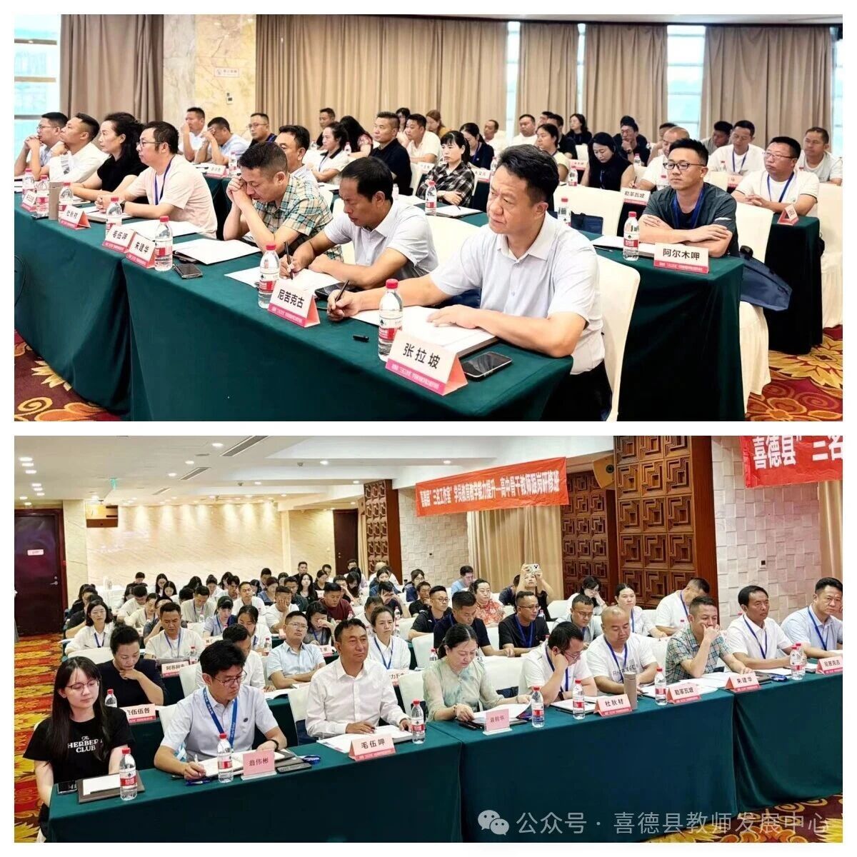 山海同行 “育”见未来——喜德县“三名工作室”学员教育教学能力提升研修