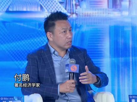 付鹏:个体的消费意愿和资本支出能力,和年龄阶段高度相关#凤凰湾区