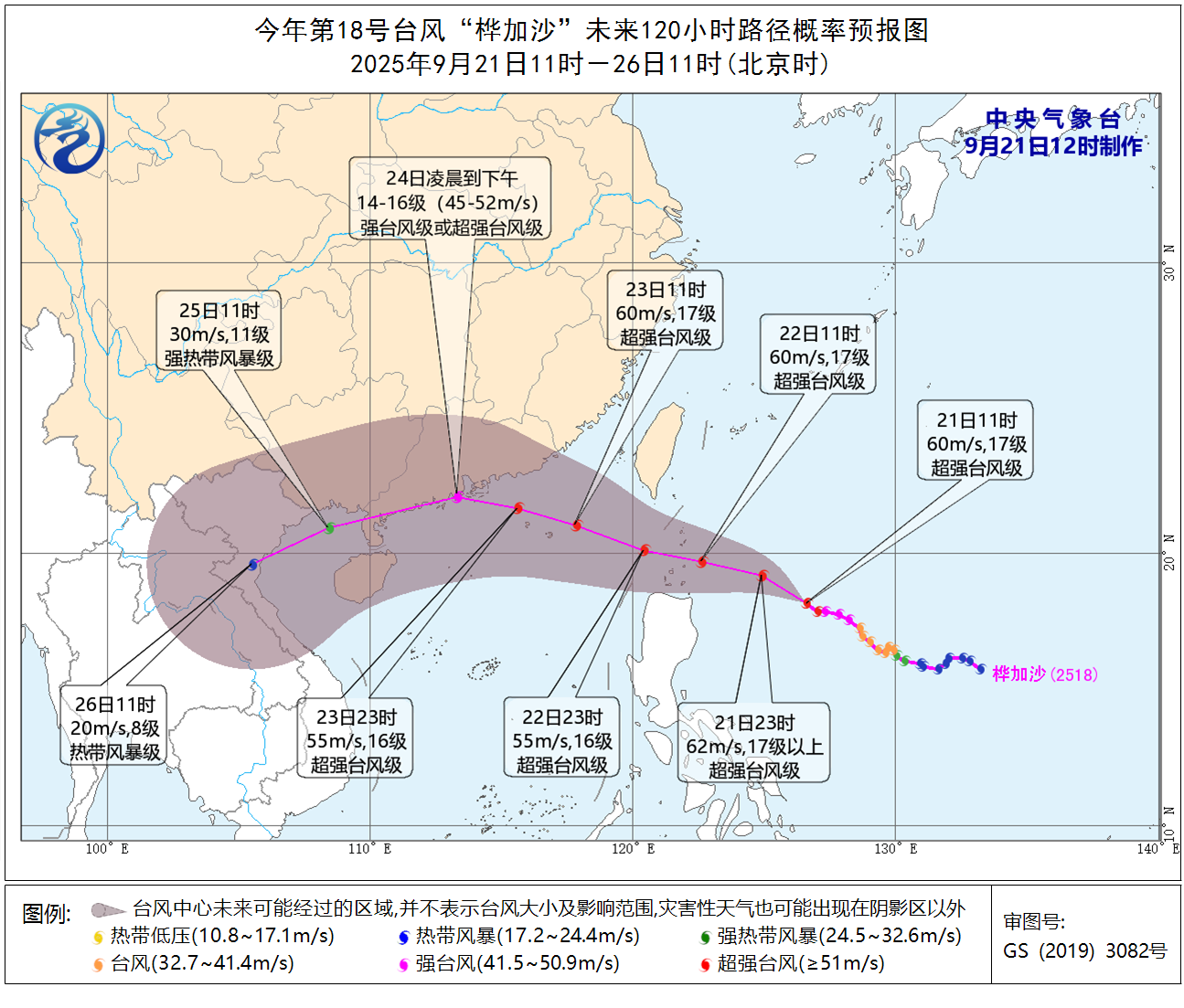 “桦加沙”未来120小时路径概率预报图