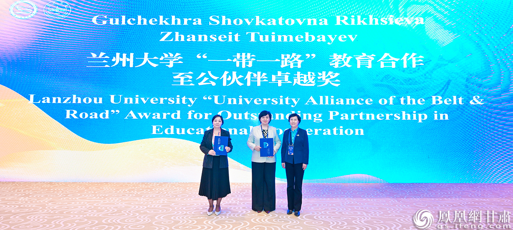 兰州大学授予海外两所高校校长“一带一路”教育合作至公伙伴卓越奖