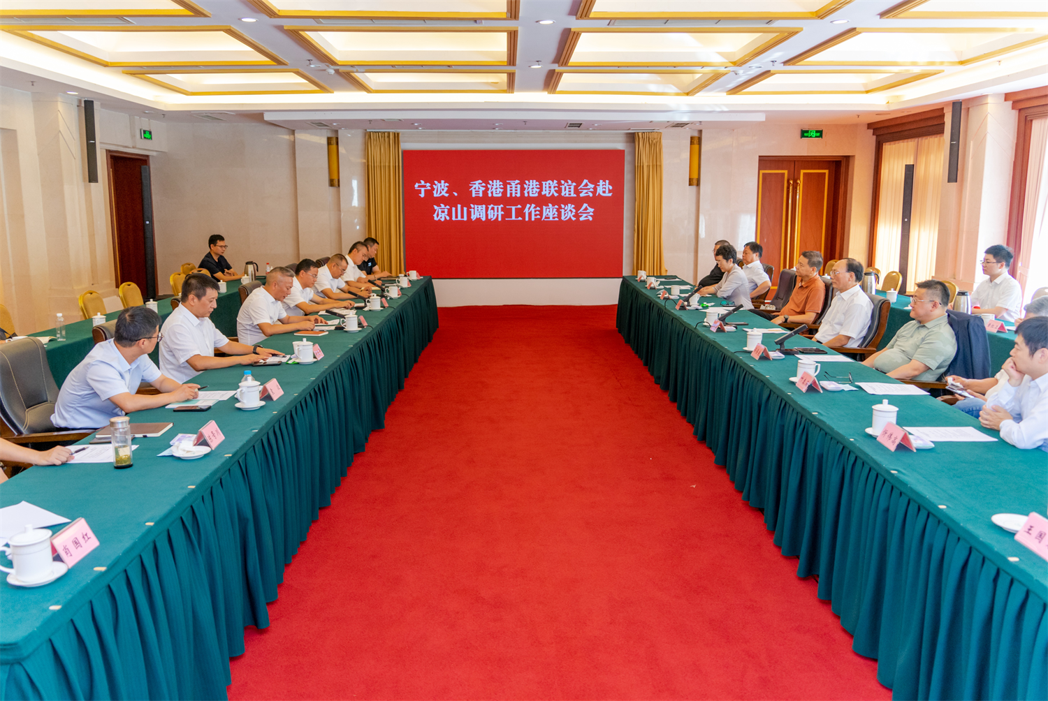 甬港联谊会赴凉山开展调研捐赠 共谋区域协同发展