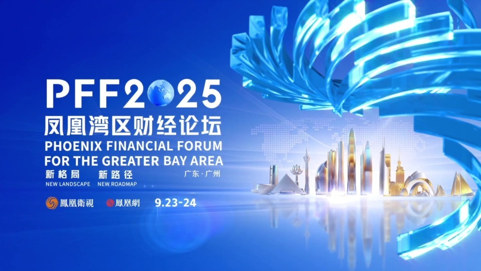 变局中彰显湾区韧性，风云际会更见格局