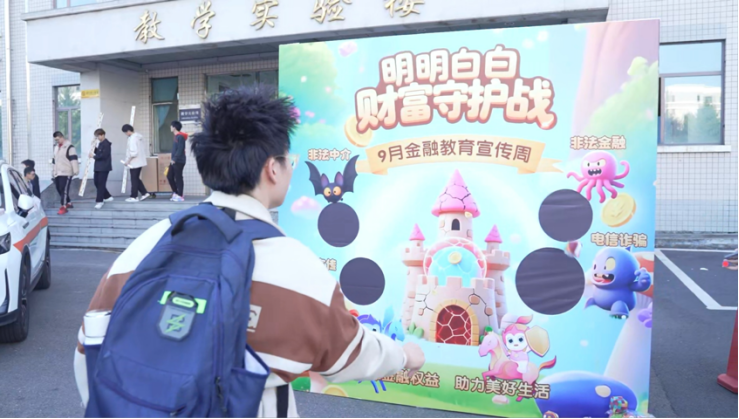 风险提示送上门，金融知识进校园——平安产险黑龙江分公司金融教育宣传周活动圆满举办