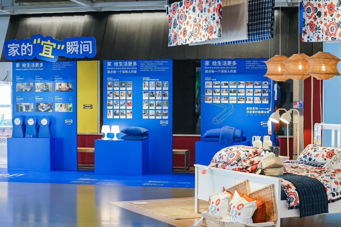 聚焦真实深圳家庭日常,宜家与粉丝共创有意义生活瞬间