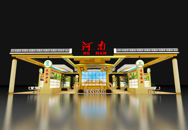 河南绿色食品展区(B馆,展位号:BT02)