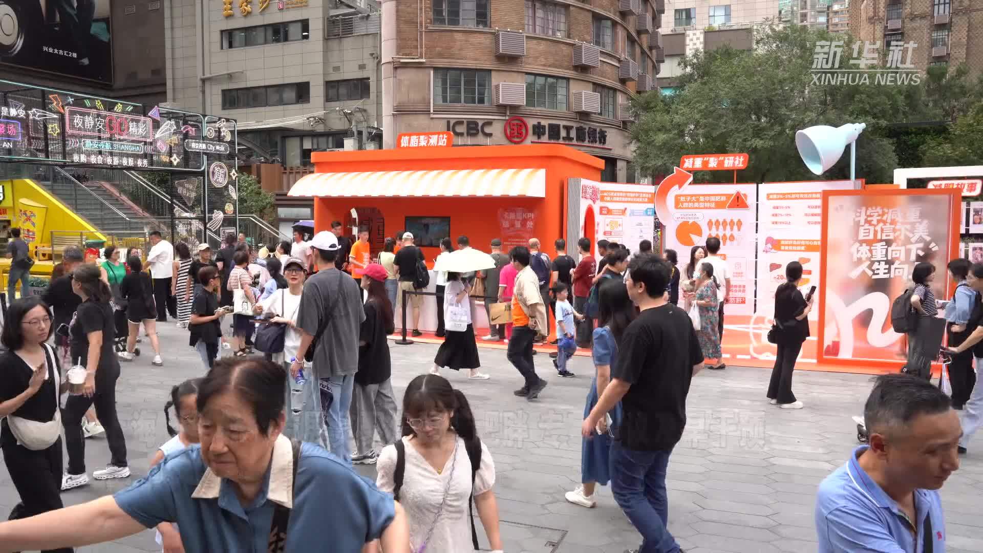 上海：科普公益展览聚焦腹型肥胖 专家建议及早干预