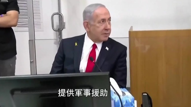 中东问题专家王晋：想要以色列改弦更张，前提是美国的态度发生转变