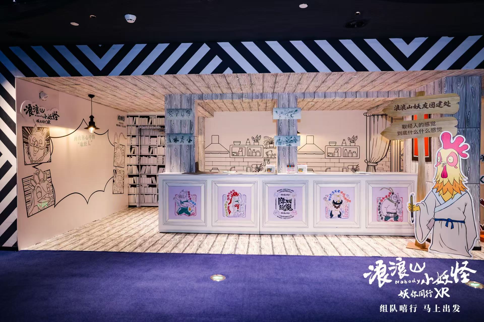 美罗城化身浪浪山主题乐园