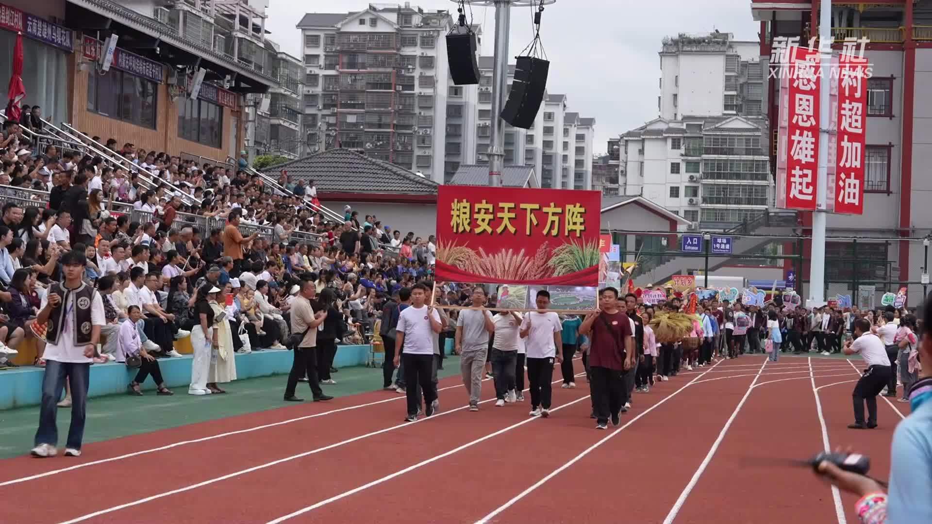 2025年中国农民丰收节贵州主会场活动在榕江启幕