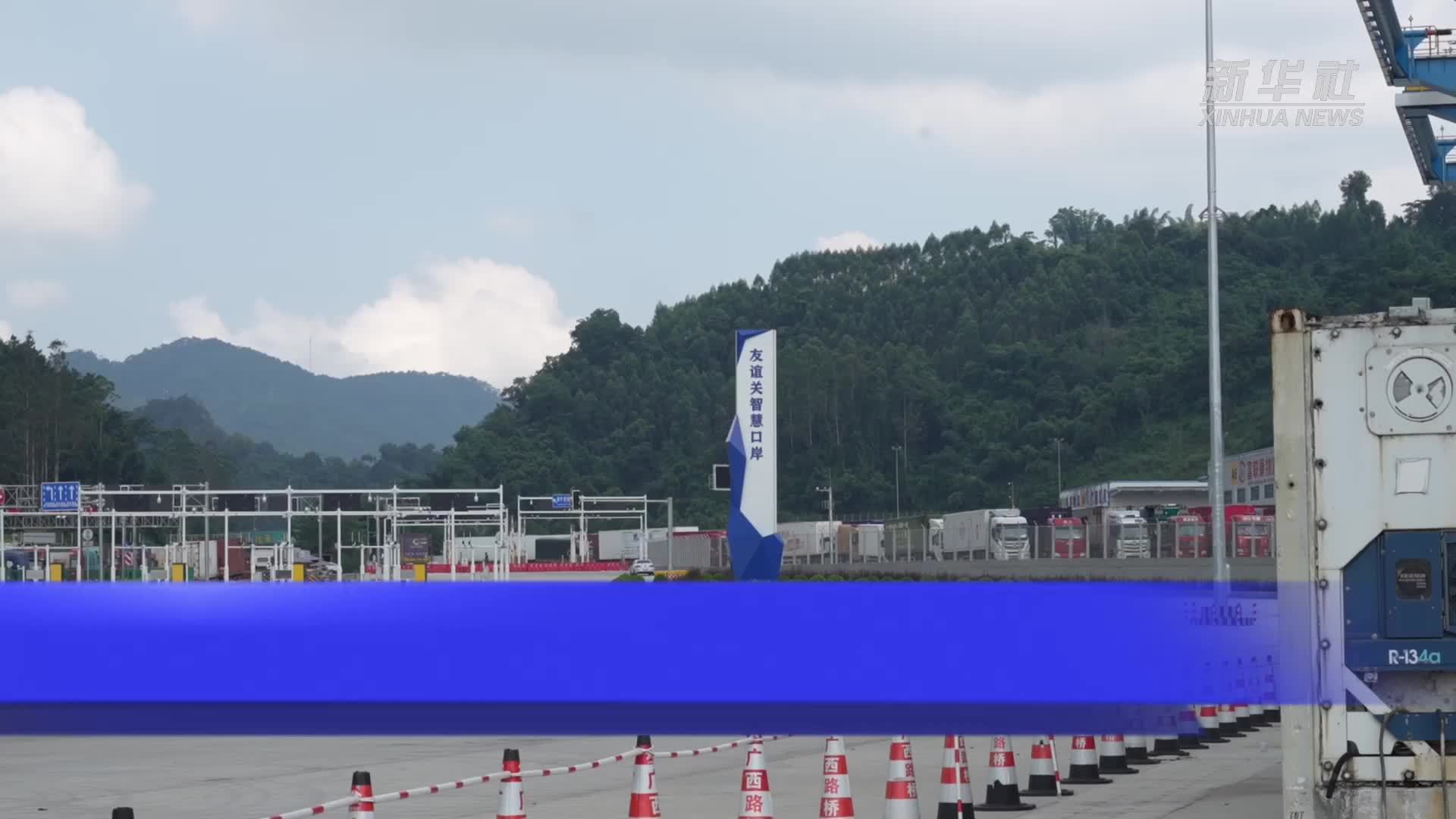 探访我国首个跨境智慧口岸