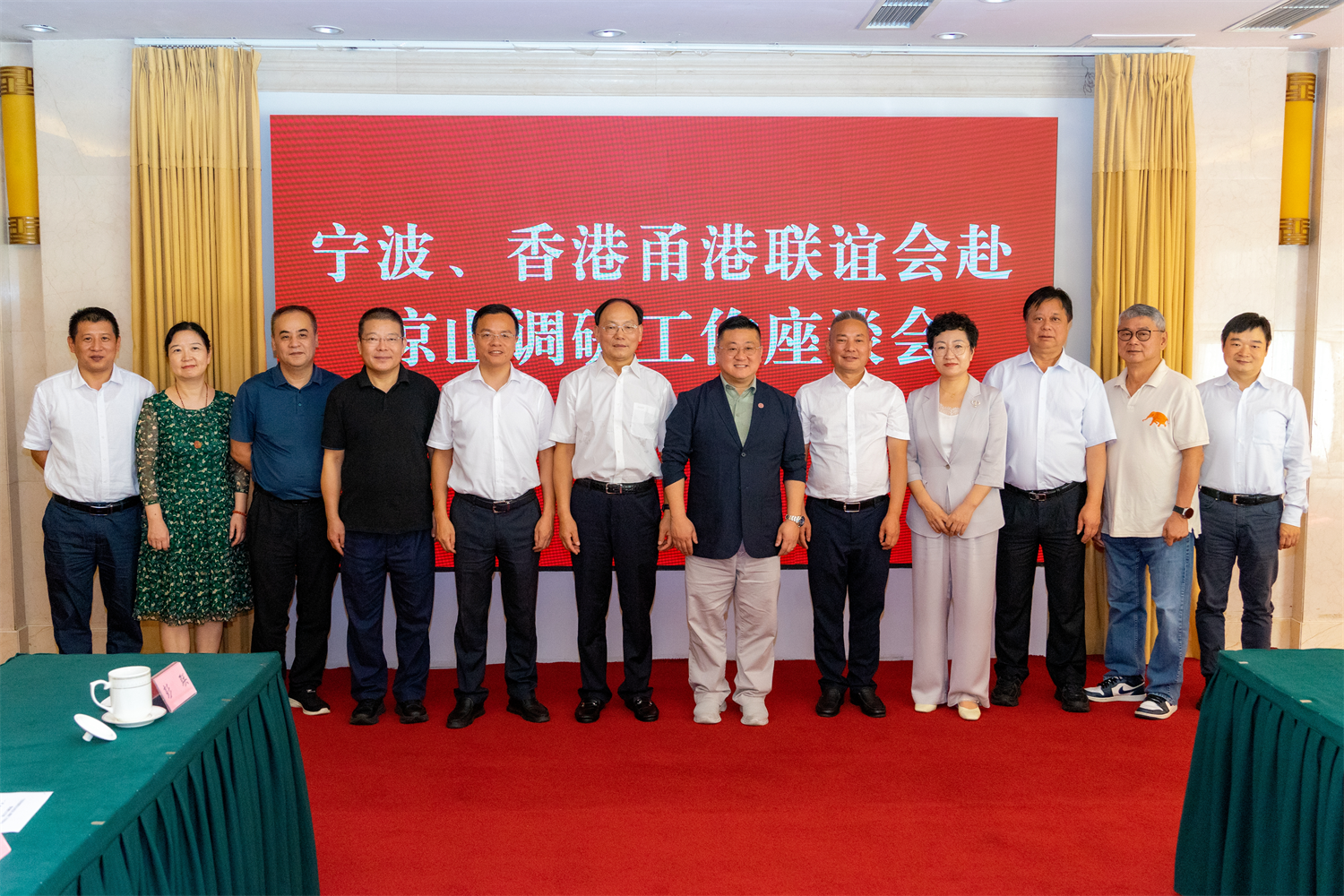 甬港联谊会赴凉山开展调研捐赠 共谋区域协同发展