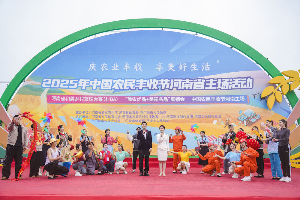 河南省首屆“賽會節”盛大開幕 豐收節、村BA、豐收大集共繪鄉村振興新畫卷
