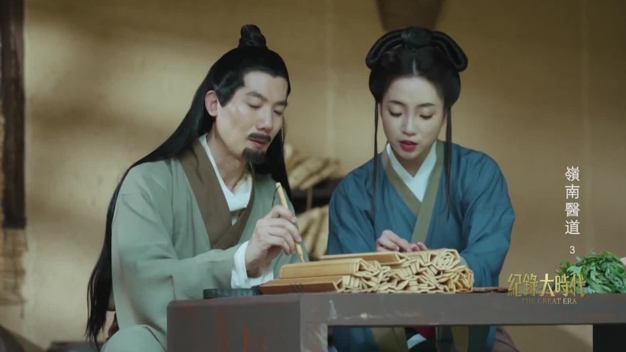 葛洪与鲍姑用自己的智慧和实践，化解了中原对岭南的偏见与恐惧