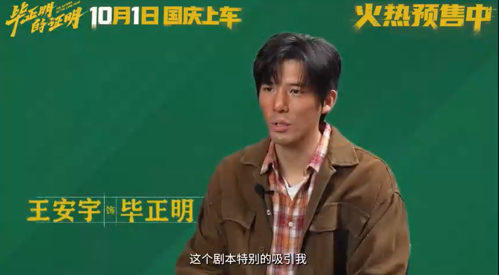 《毕正明的证明》打开警匪新视角,王安宇张天爱新片别样警匪动作江湖