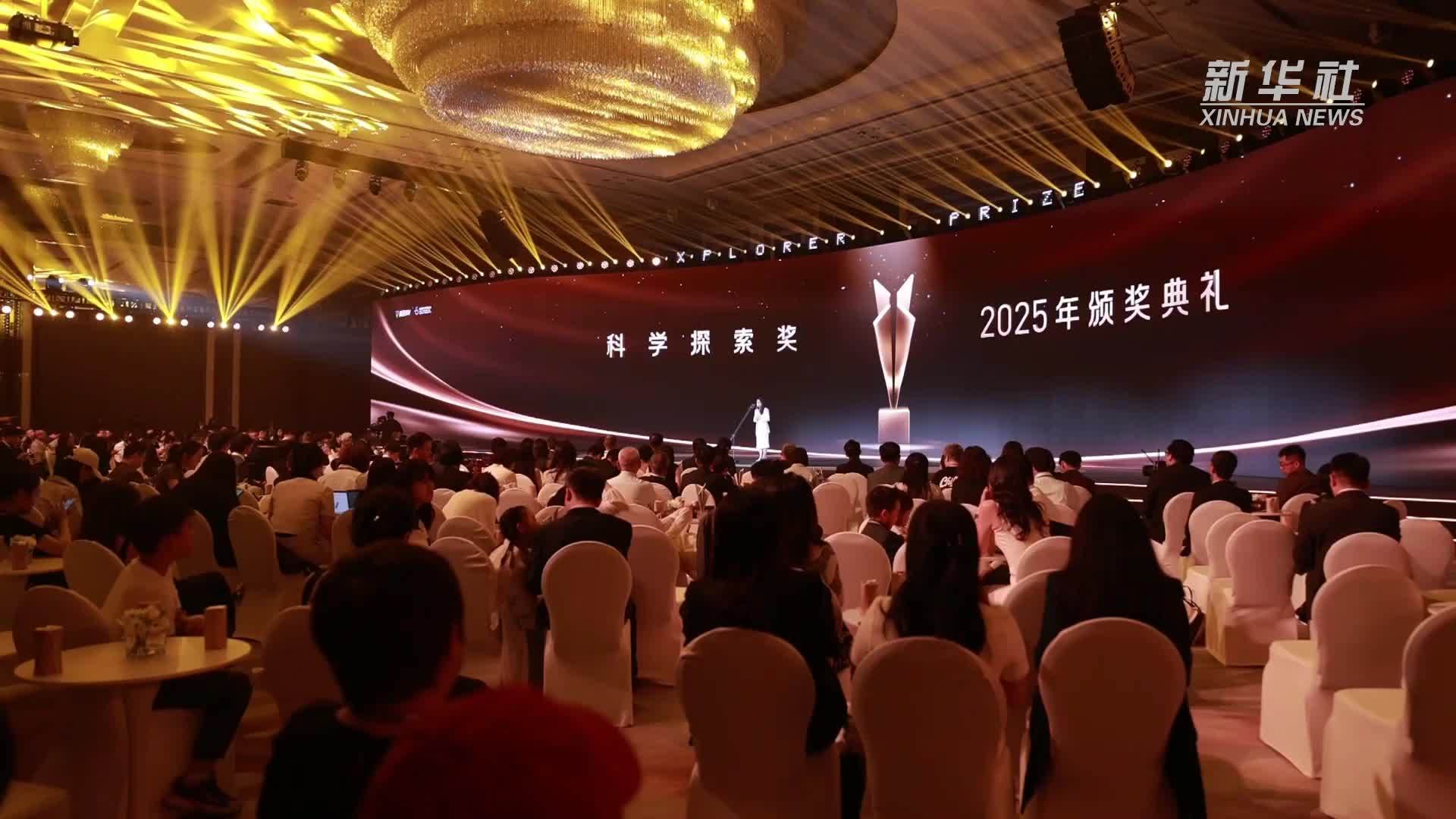 50位科学家获颁2025年“科学探索奖”