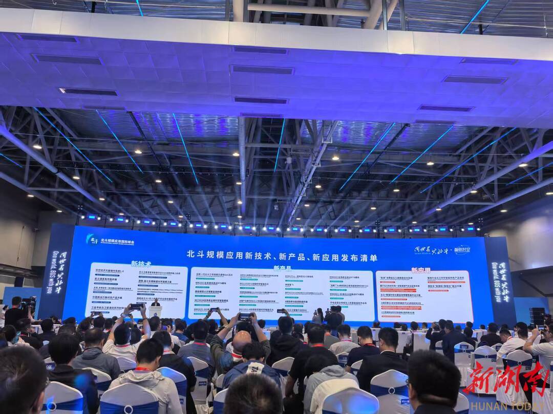 9月24日,第四届北斗规模应用国际峰会集中发布33项具有行业领先水平的北斗相关新产品、新技术、新应用。孟姣燕摄