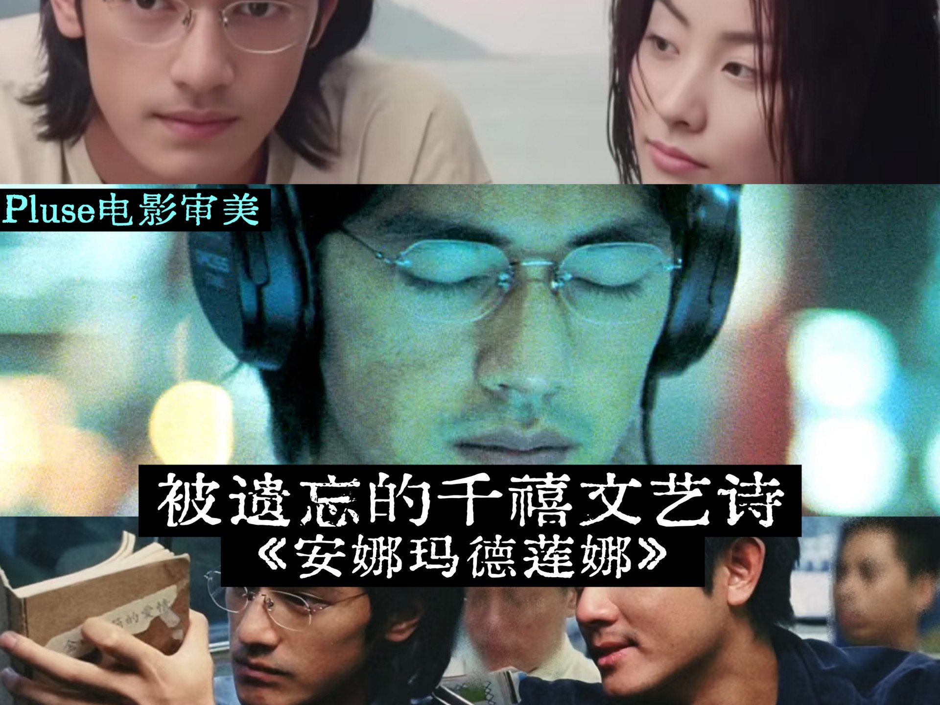 25岁的金城武衣褶里藏着首暗恋诗