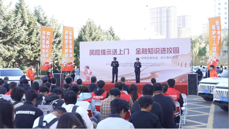风险提示送上门，金融知识进校园——平安产险黑龙江分公司金融教育宣传周活动圆满举办