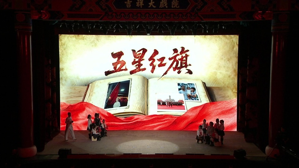 何以中国•理想都城|《五星红旗》