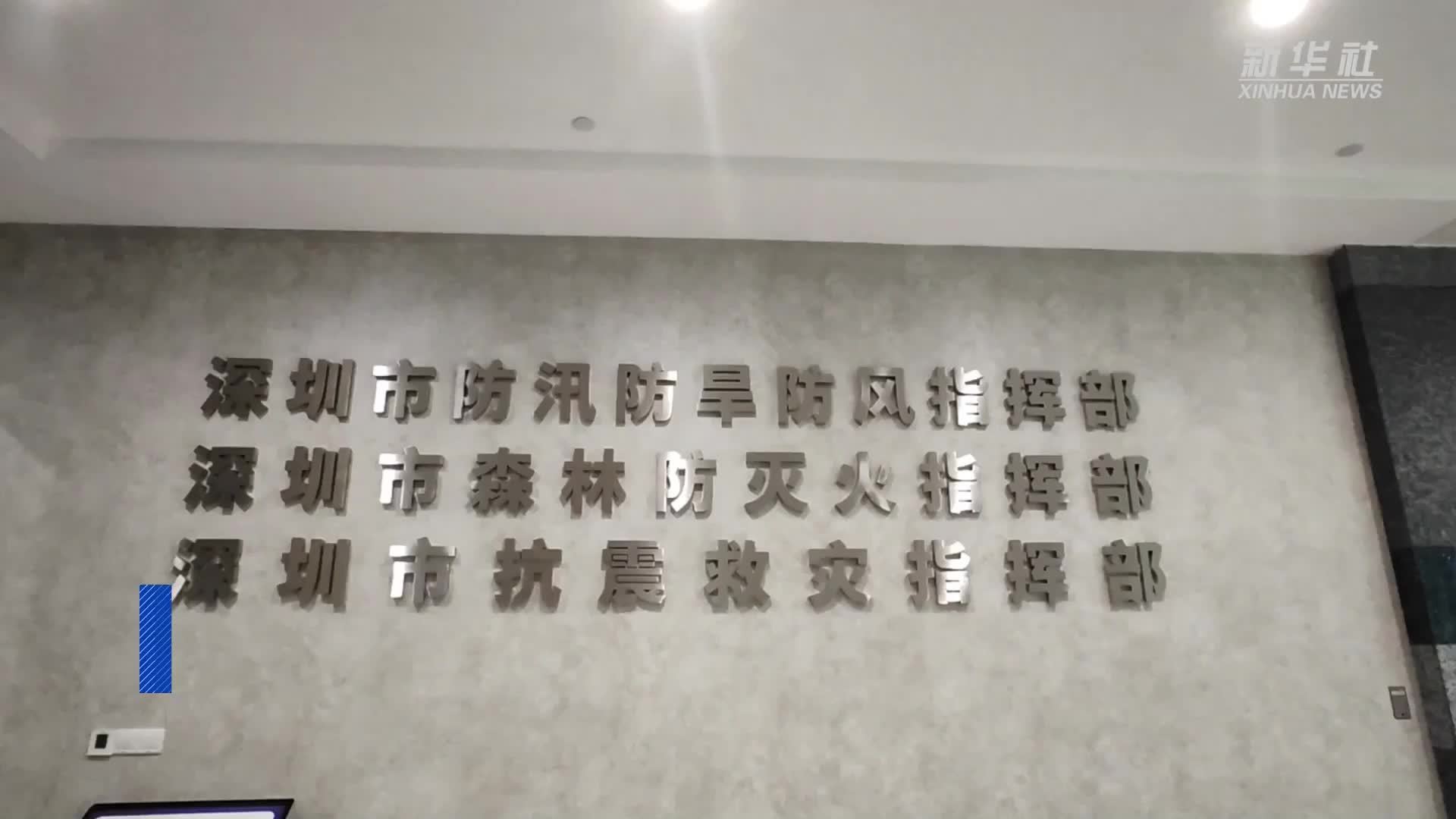 防御台风“桦加沙”！深圳全市停课、机场停航、铁路停运