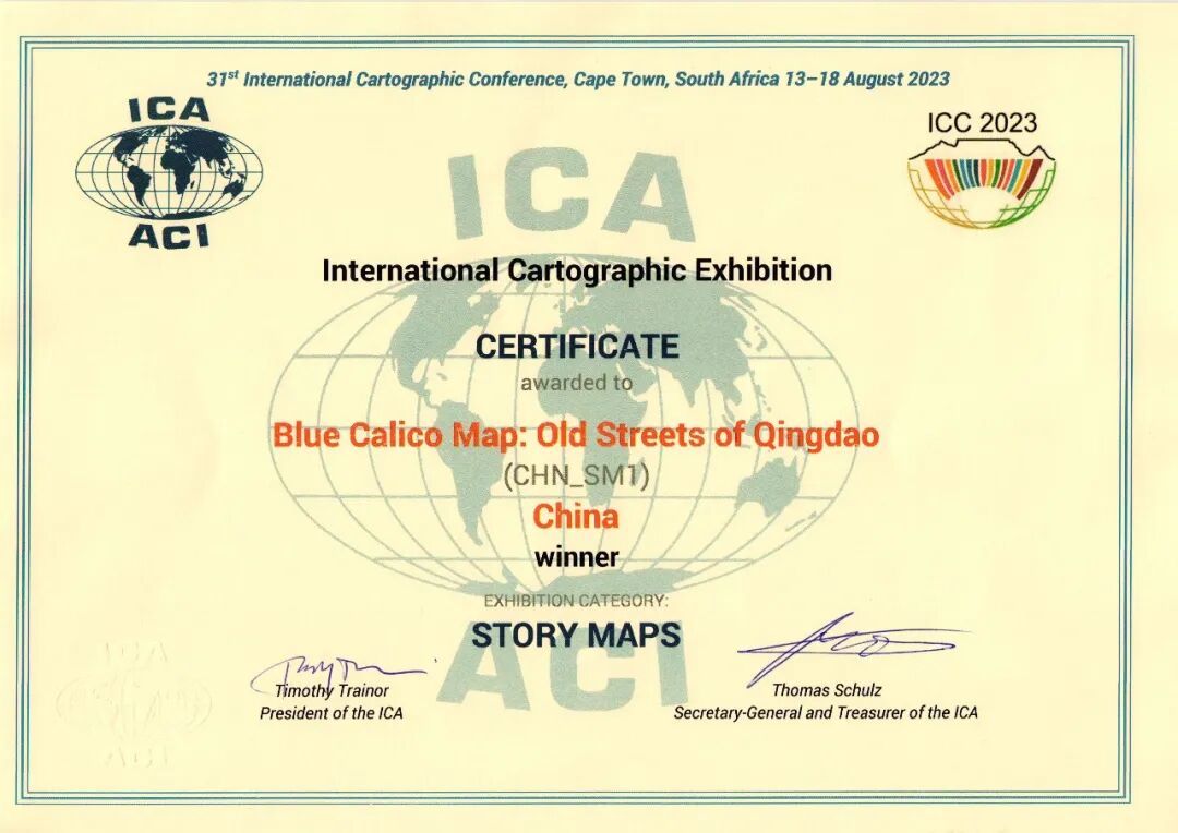2023年-故事地图类专家评审第一名