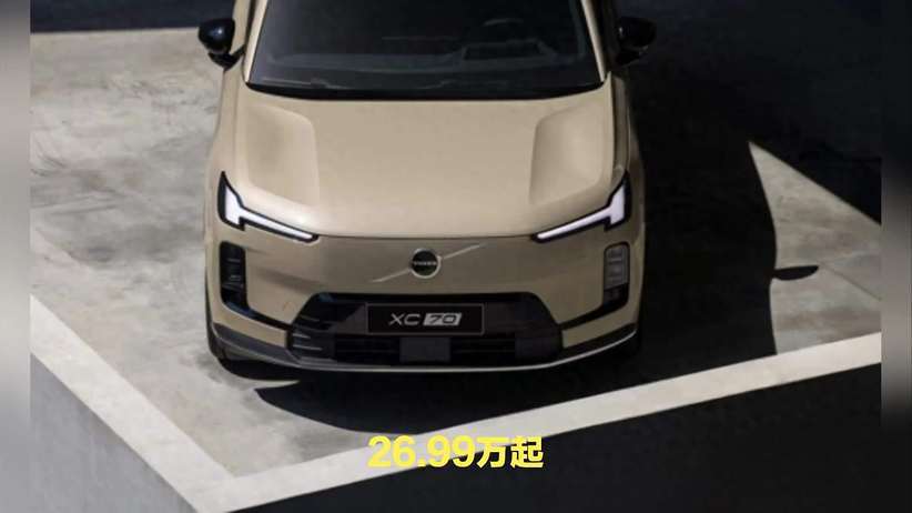 豪华新能源“销冠”！沃尔沃全新XC70掀翻豪华新能源“牌桌”
