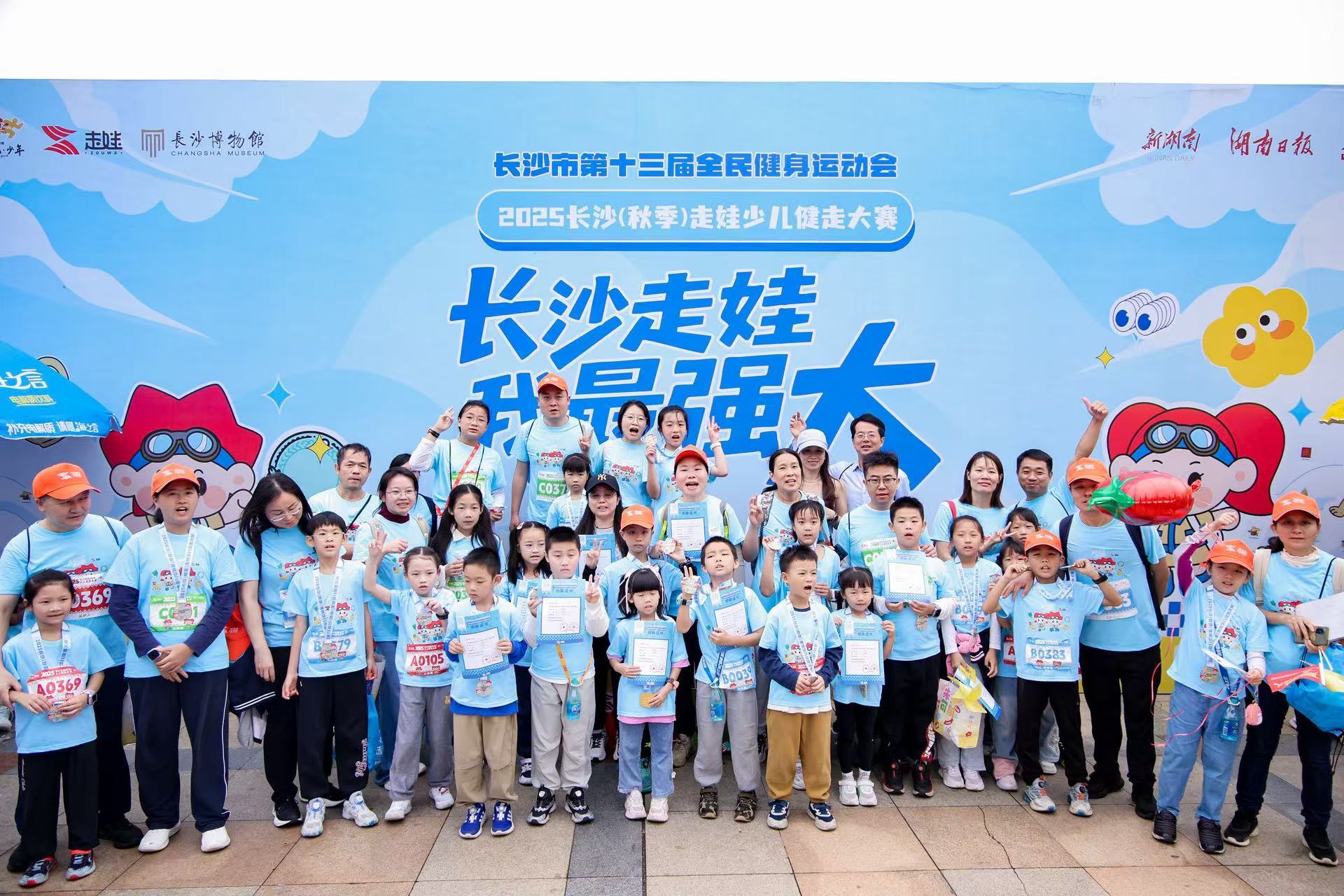 走走跑跑寻宝藏!2025长沙秋季走娃开赛